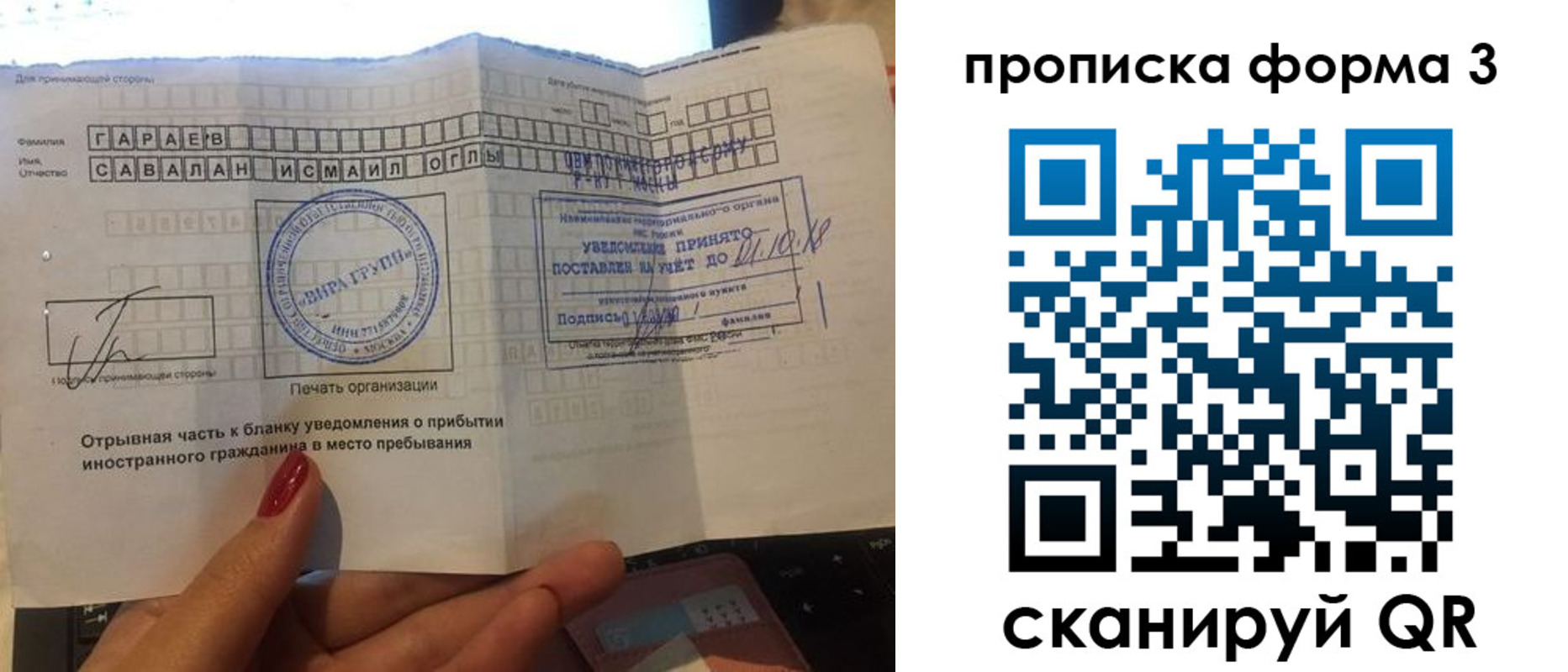 временная регистрация в Карачаево-Черкесии