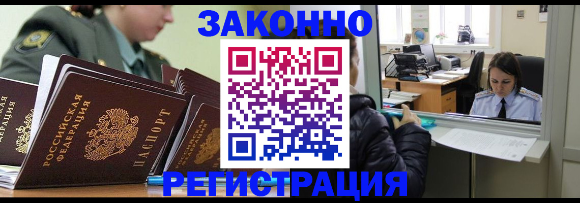 временная регистрация адрес в Карачаево-Черкесии