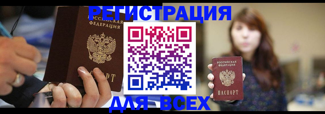 прописка для школы в Карачаево-Черкесии