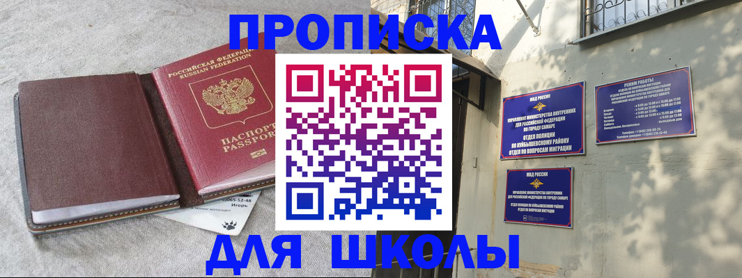 купить прописку в Карачаево-Черкесии